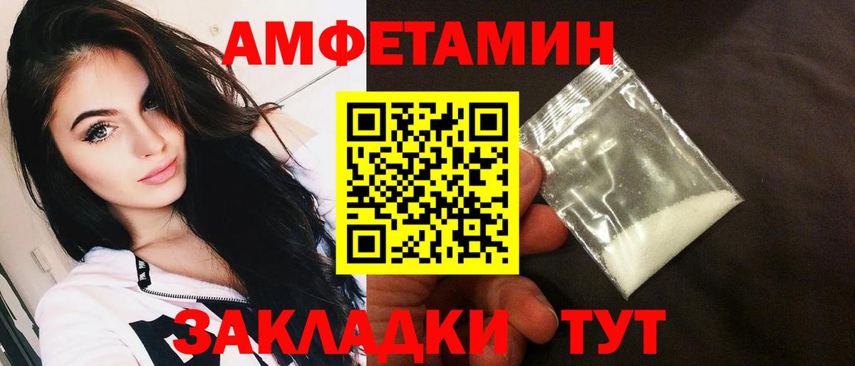 Amphetamine 98% Ивантеевка