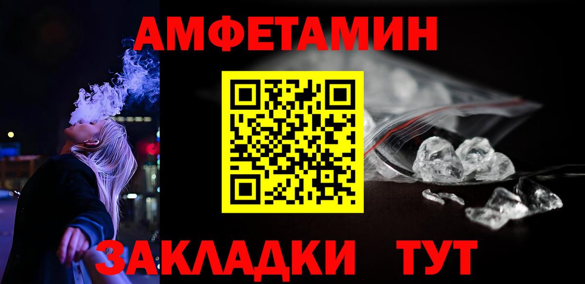 Ивантеевка  Амфетамин  Вход с VPN  АМФЕТАМИН 98% 