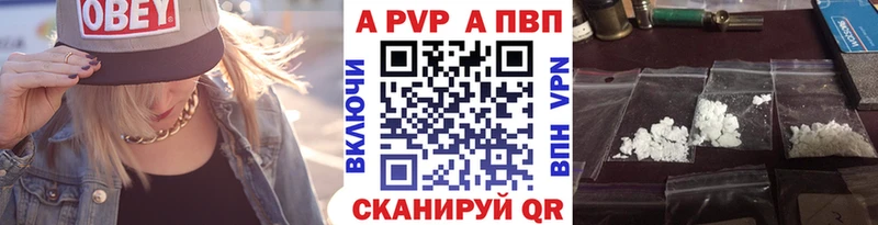 Альфа ПВП Crystall  купить  цена  Ивантеевка 