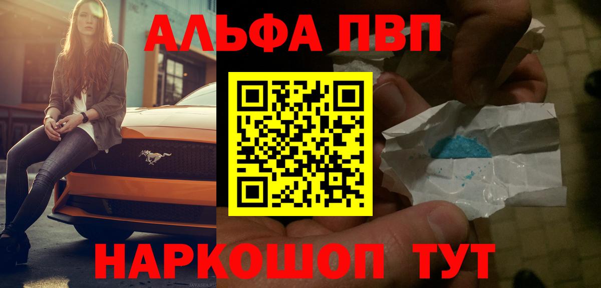 А ПВП VHQ Ивантеевка