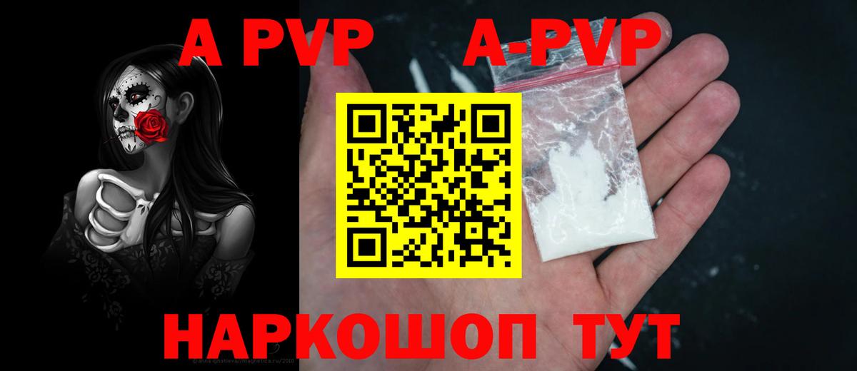Alpha PVP кристаллы  Alpha-PVP VHQ  А ПВП мука  Альфа ПВП  Вход с VPN  Ивантеевка 