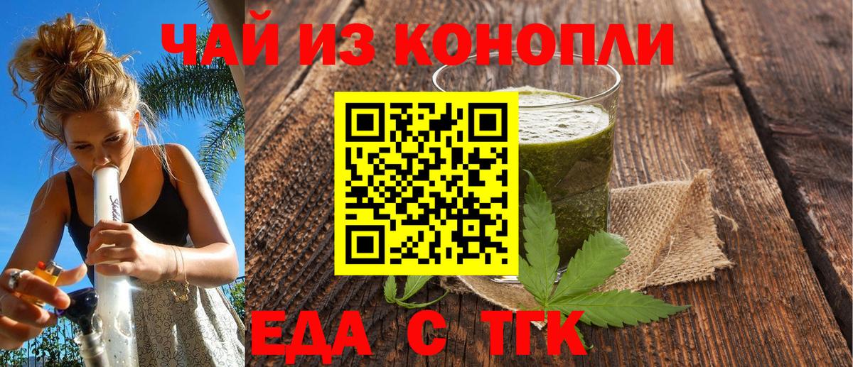 Canna-Cookies марихуана  Вход с VPN  Ивантеевка 