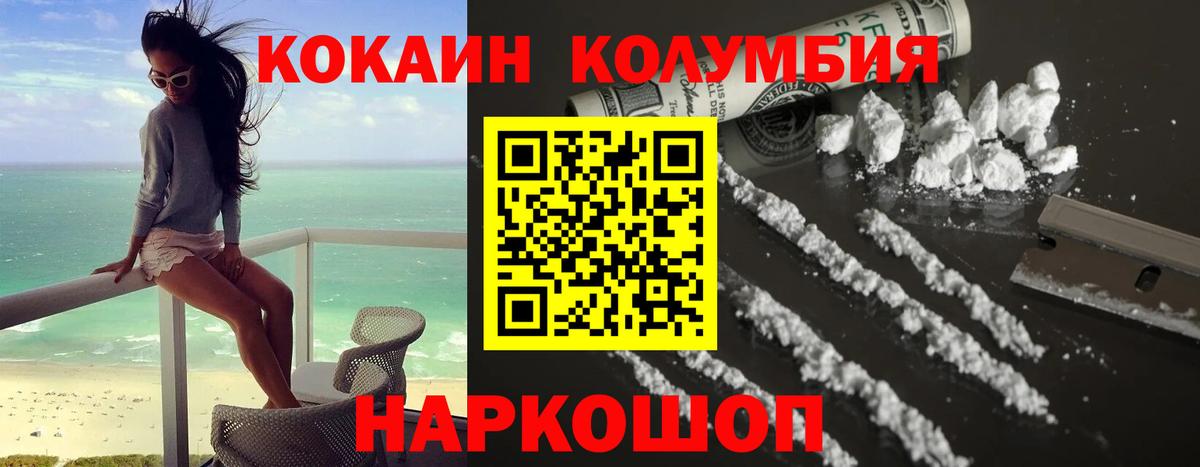 COCAIN 99%  Cocaine 97%  Ивантеевка  Вход с VPN 