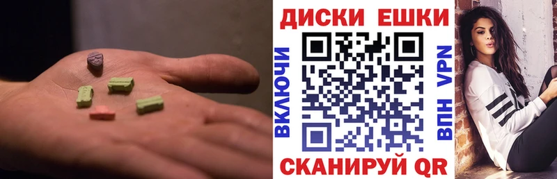 ЭКСТАЗИ 250 мг  наркошоп  Ивантеевка 
