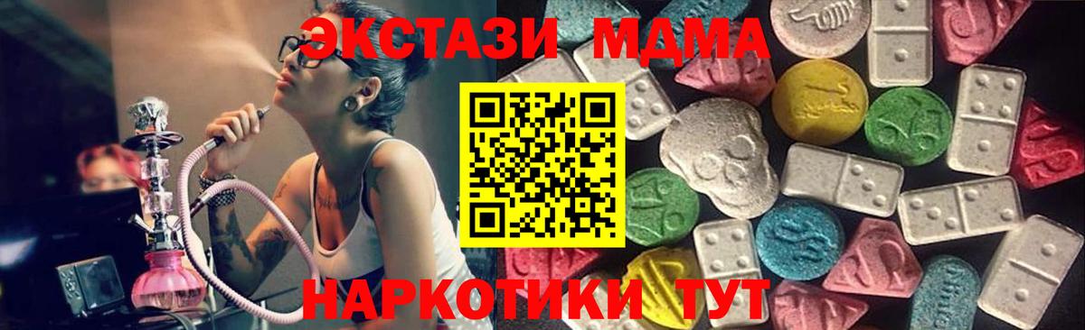 ЭКСТАЗИ 99%  Ecstasy  Ивантеевка  Вход с VPN  Экстази таблы 