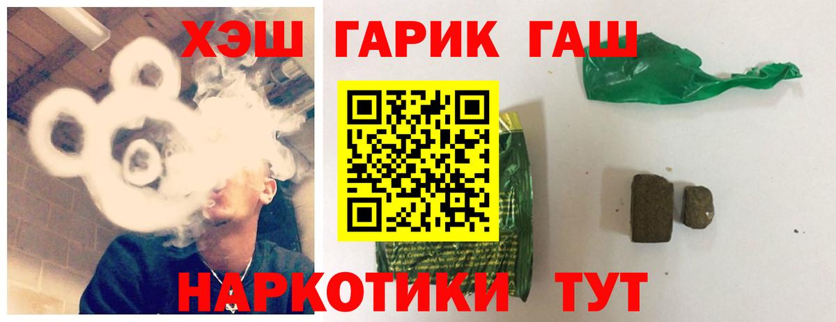сколько стоит  ГАШ Изолятор  Ивантеевка  Вход с VPN  ГАШ индика сатива 
