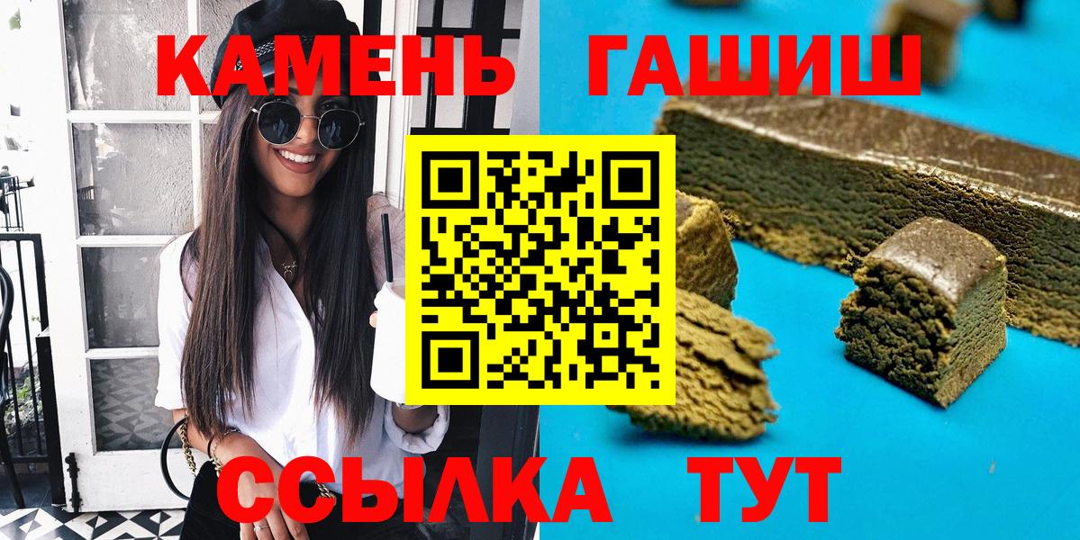 Гашиш Изолятор Ивантеевка