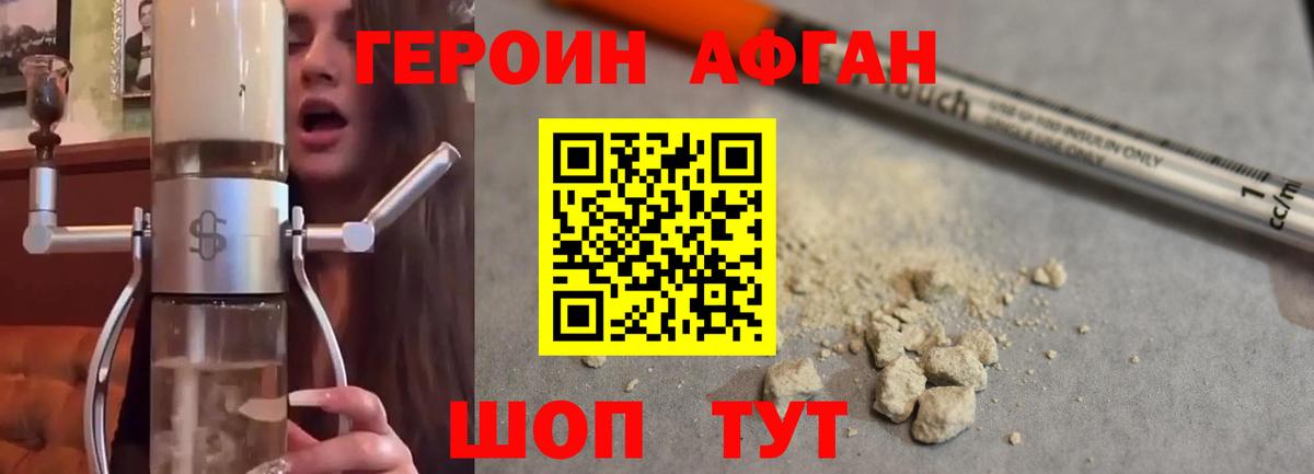 Ивантеевка  Героин гречка  Вход с VPN 