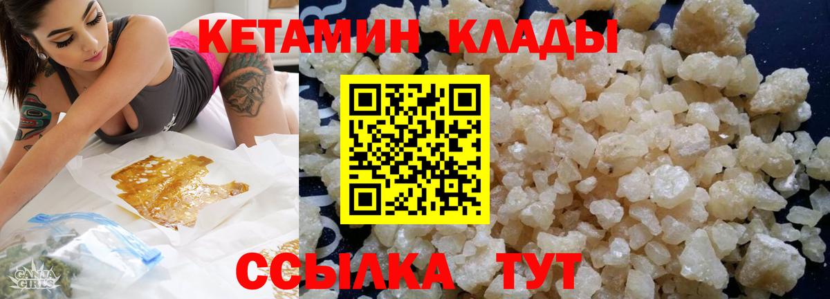 Кетамин ketamine Ивантеевка
