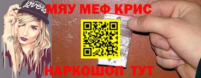меф Краснодар