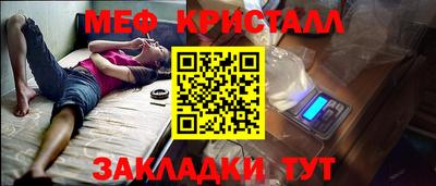 меф Краснодар