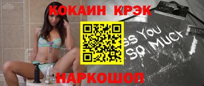 кокаин Краснознаменск
