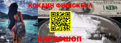 кокаин Краснознаменск