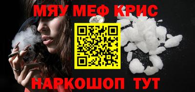 меф Краснодар