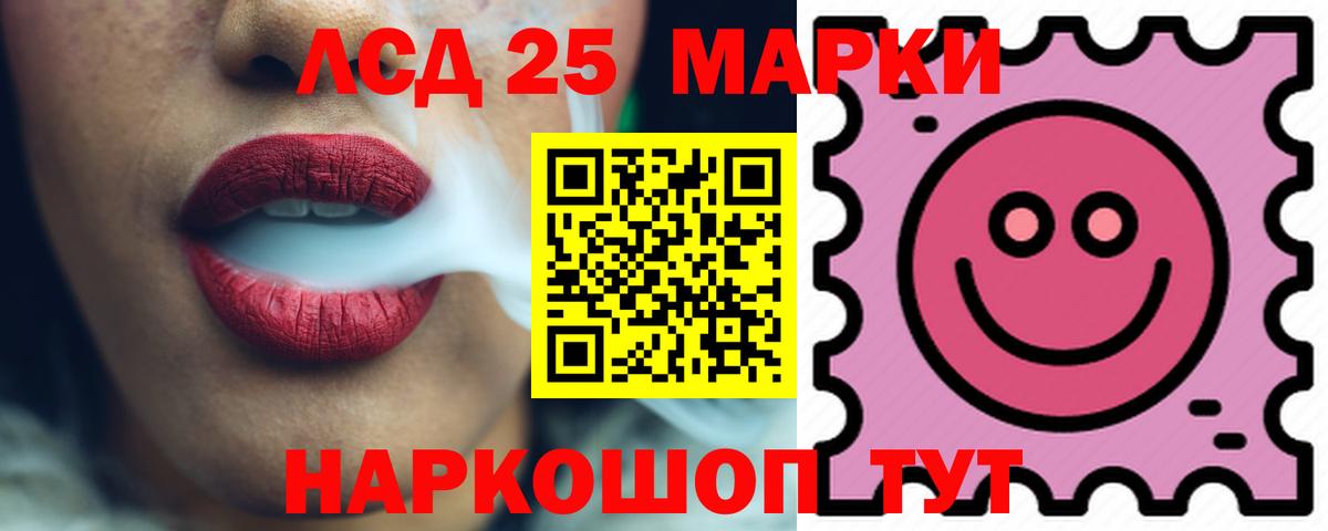 ЛСД экстази кислота  Вход с VPN  Ивантеевка  Лсд 25 экстази кислота 