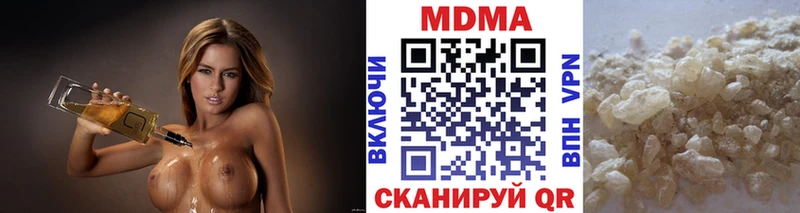 МДМА кристаллы  Ивантеевка 