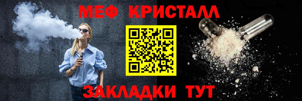 Мефедрон  Ивантеевка