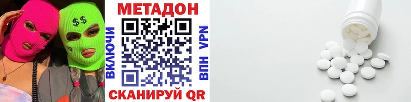 наркошоп  Ивантеевка  МЕТАДОН VHQ 
