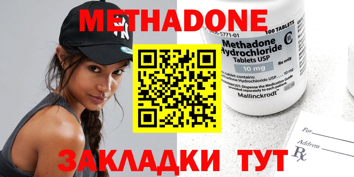 МЕТАДОН белоснежный Ивантеевка