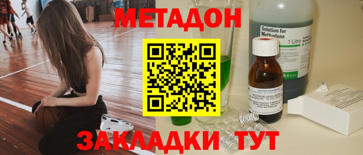 Ивантеевка  МЕТАДОН белоснежный  Вход с VPN  Метадон VHQ 