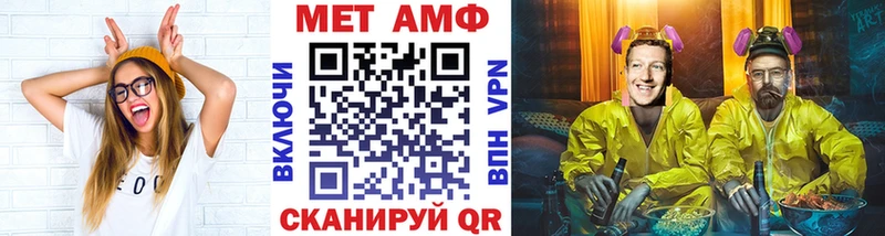 МЕТАМФЕТАМИН кристалл Ивантеевка