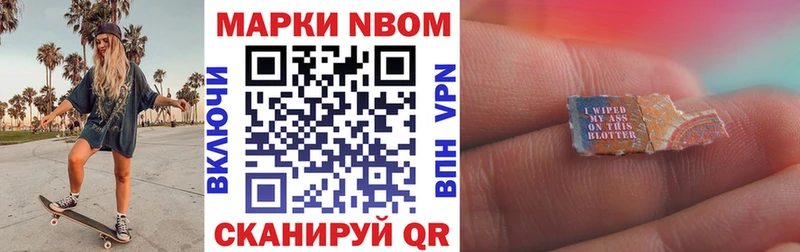 Марки NBOMe 1500мкг  ссылка на мегу рабочий сайт  Ивантеевка 