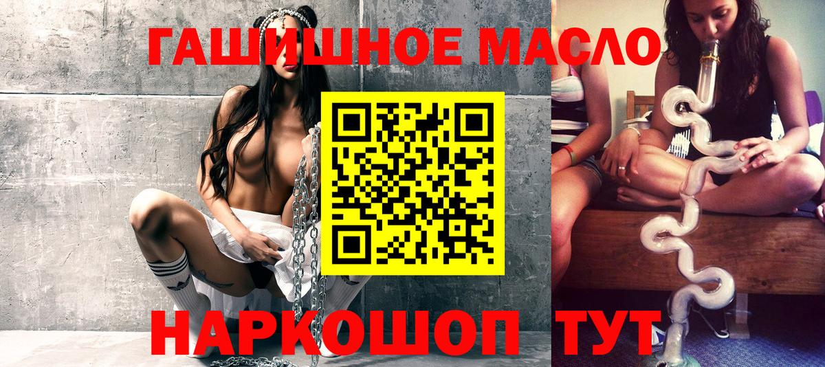 ТГК вейп  ТГК THC oil  Вход с VPN  продажа наркотиков  Ивантеевка 
